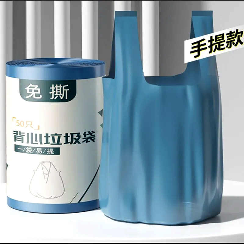 背心式垃圾袋家用手提加厚特厚结实不易破厨房清洁家用袋子塑料袋
