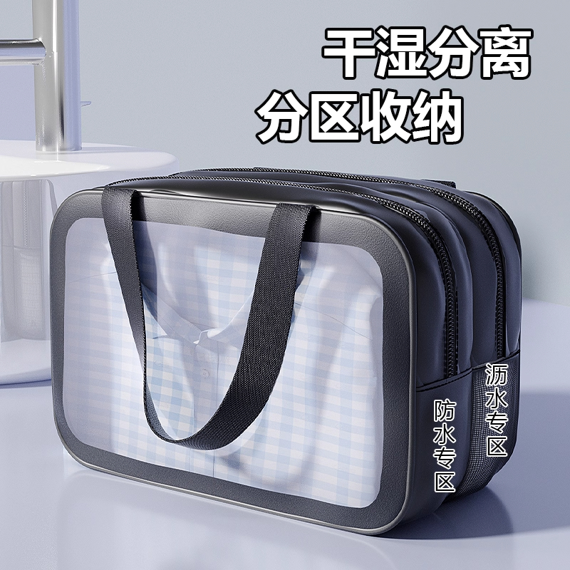 男士旅行便携干湿分离洗漱收纳包