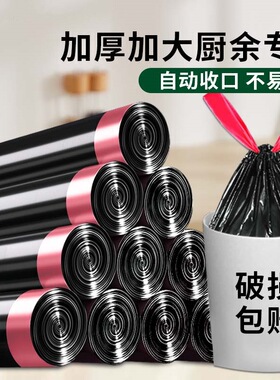 垃圾袋加厚家用手提式大号厨房桶黑色办公室超厚解释家用点断式