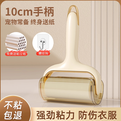 衣物宠物专用强力滚筒粘毛器
