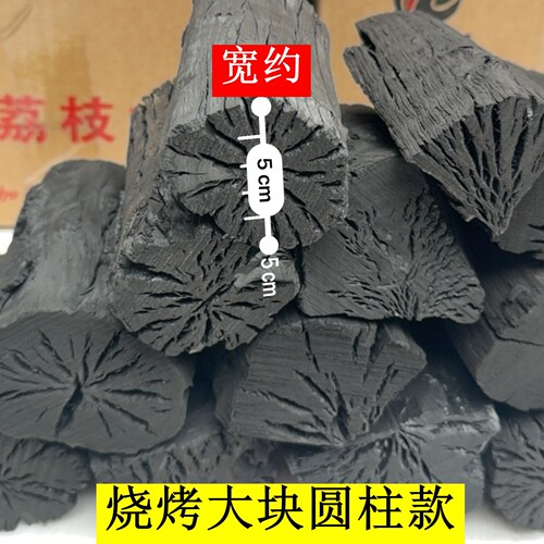 无烟速燃耐烧烧烤专用果木炭