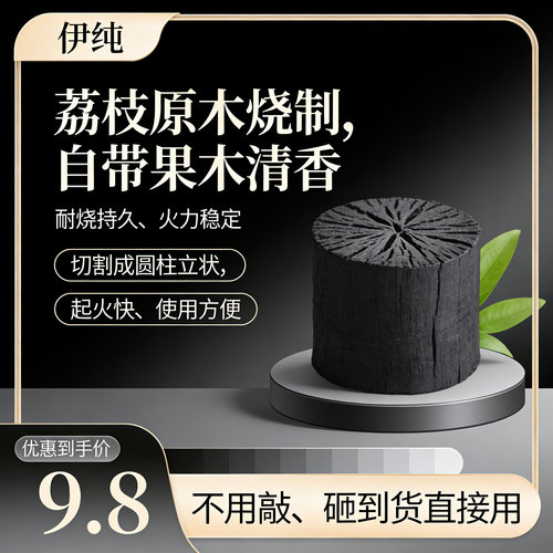 精品2斤亏本试用装木炭烧烤炭