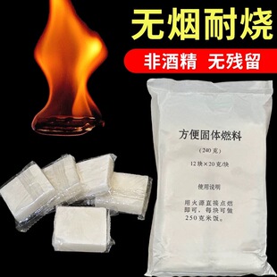 11烧烤快速引炭点炭工具炭助燃块户外木炭烧烤炭果引炭固体燃料