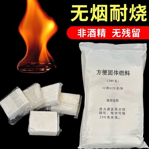 户外木炭烧烤炭果引炭固体燃料
