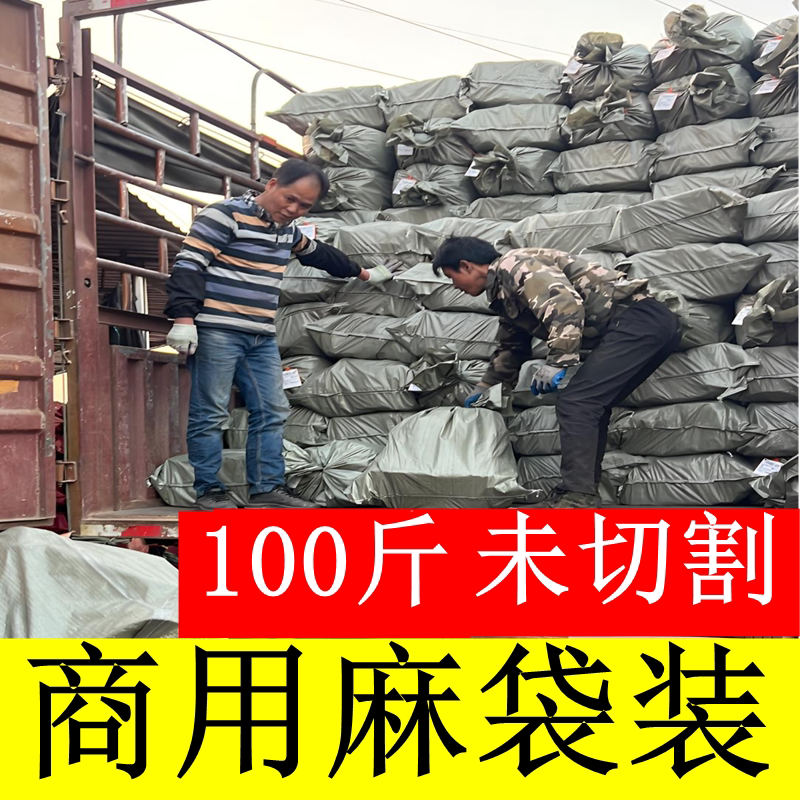 【未切割100斤】荔枝木炭烧烤炭