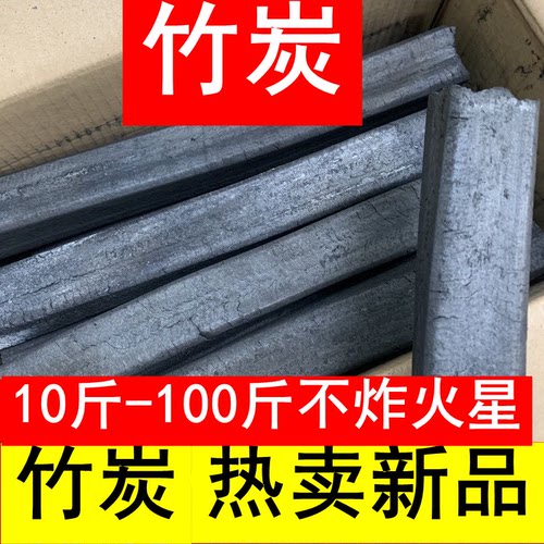 烧烤炭无烟无味商用烤肉烤鱼