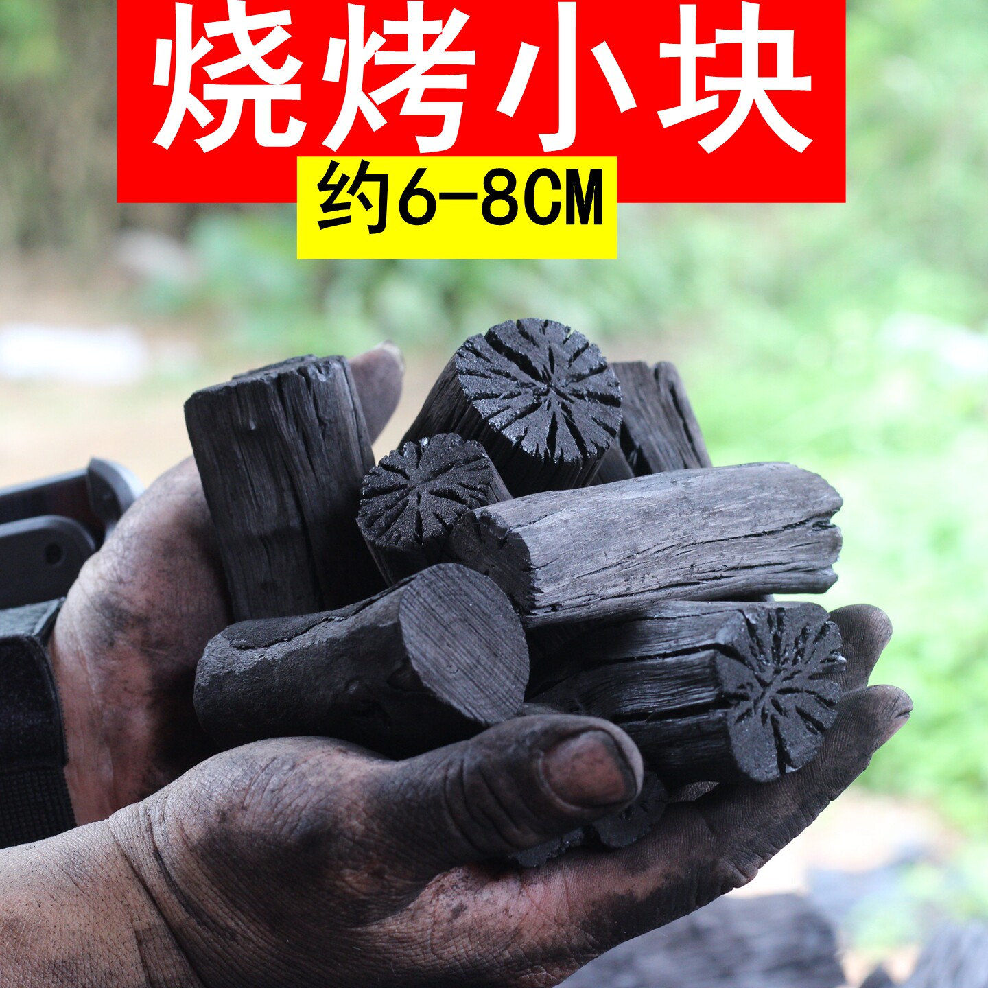 精品炭割现卖10斤小块取暖易燃耐烧高温烧烤木炭无烟烧烤炭烧烤碳