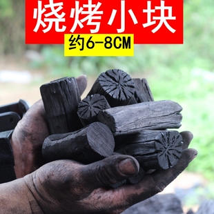 精品炭割现卖10斤小块取暖易燃耐烧高温烧烤木炭无烟烧烤炭烧烤碳