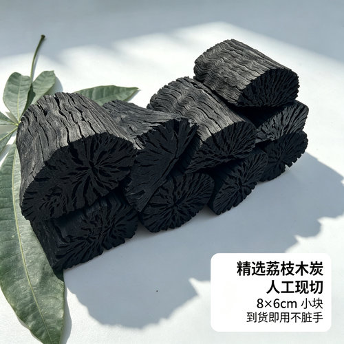 荔枝果木无烟耐烧烧烤炭小块