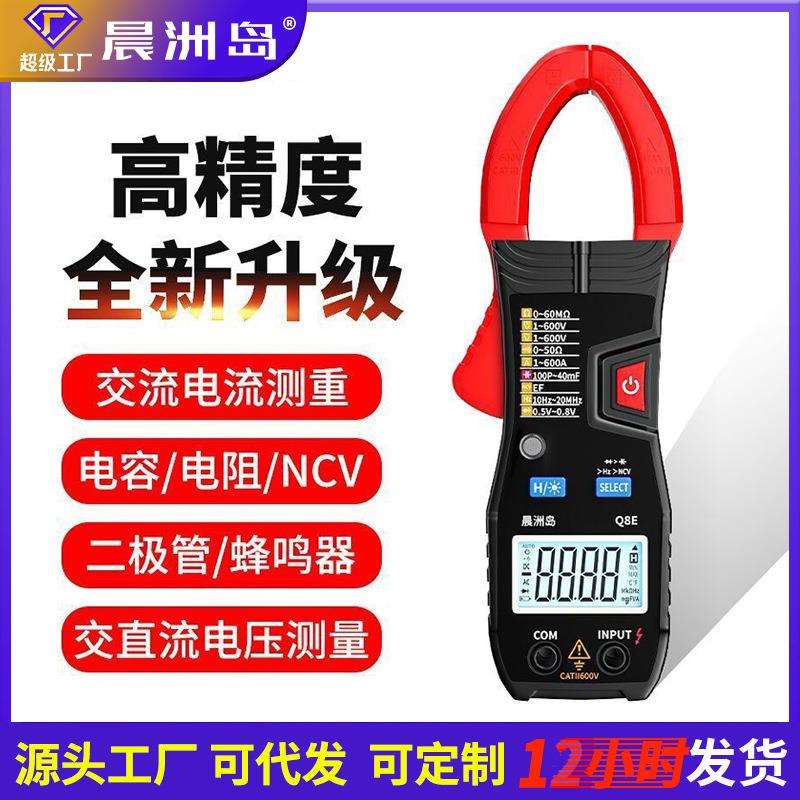 直供高精度维修电工数字钳型表全自动钳形万用表智能电流表