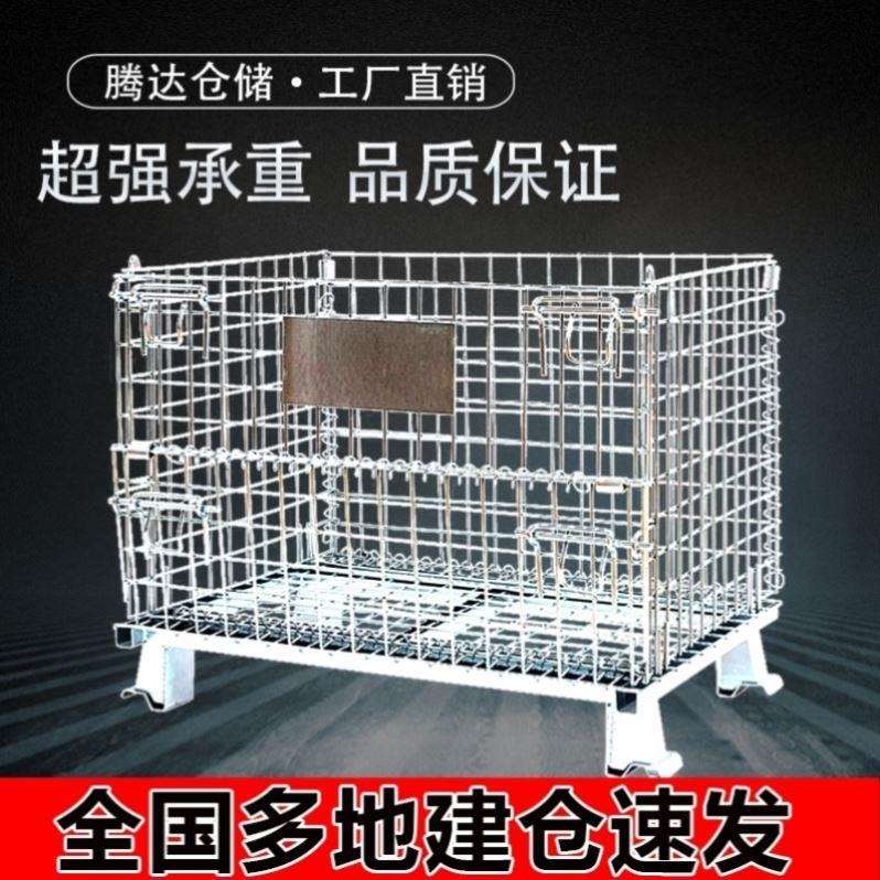 仓储笼折叠仓储笼蝴蝶笼铁筐周转箱仓库储物笼子物流台车笼车铁框