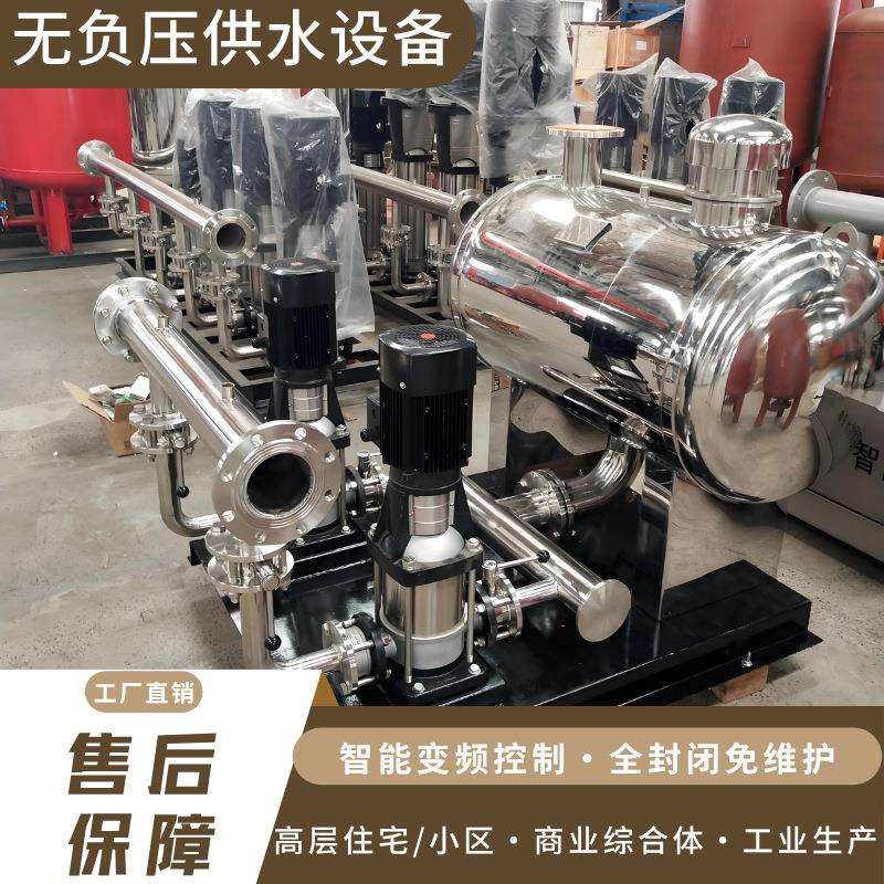 无负压恒压变频二次无塔加压生活临时供水成套设备