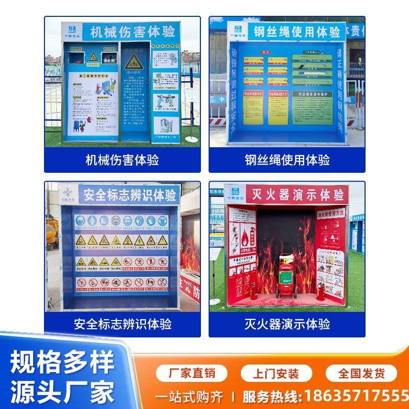 安全体验馆工地体验区设备VR消防安全培训安全帽撞击设备急救定制