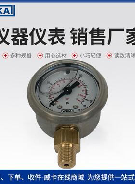 wika波登管压力表 充液标准型适用于通用工业 压力表113.53