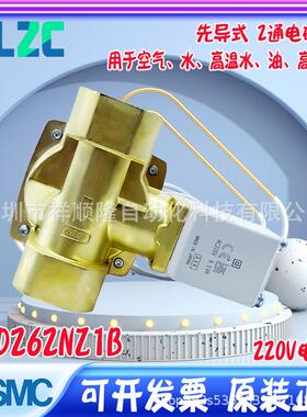 SMC全新原装电磁阀VXD262NZ1B水阀 特殊电压220V