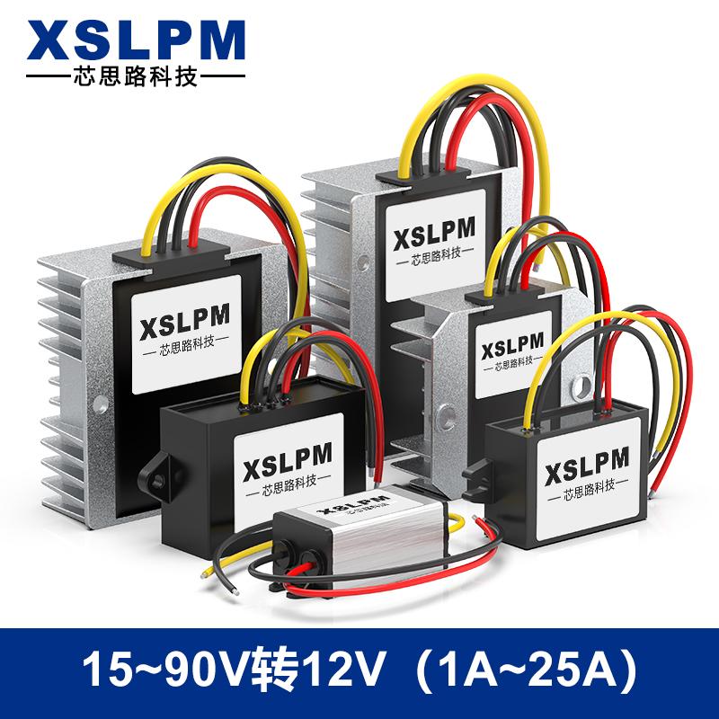 24V36V48V60V72V转12V电源转换器