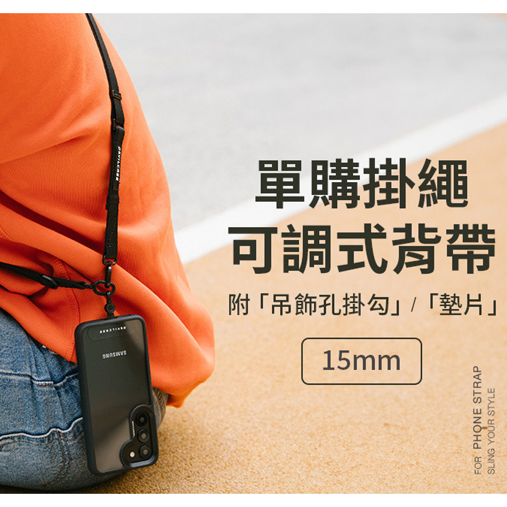 台湾恶魔盾可调式15mm背帶挂脖机能挂绳组金属环苹果手机吊环垫片