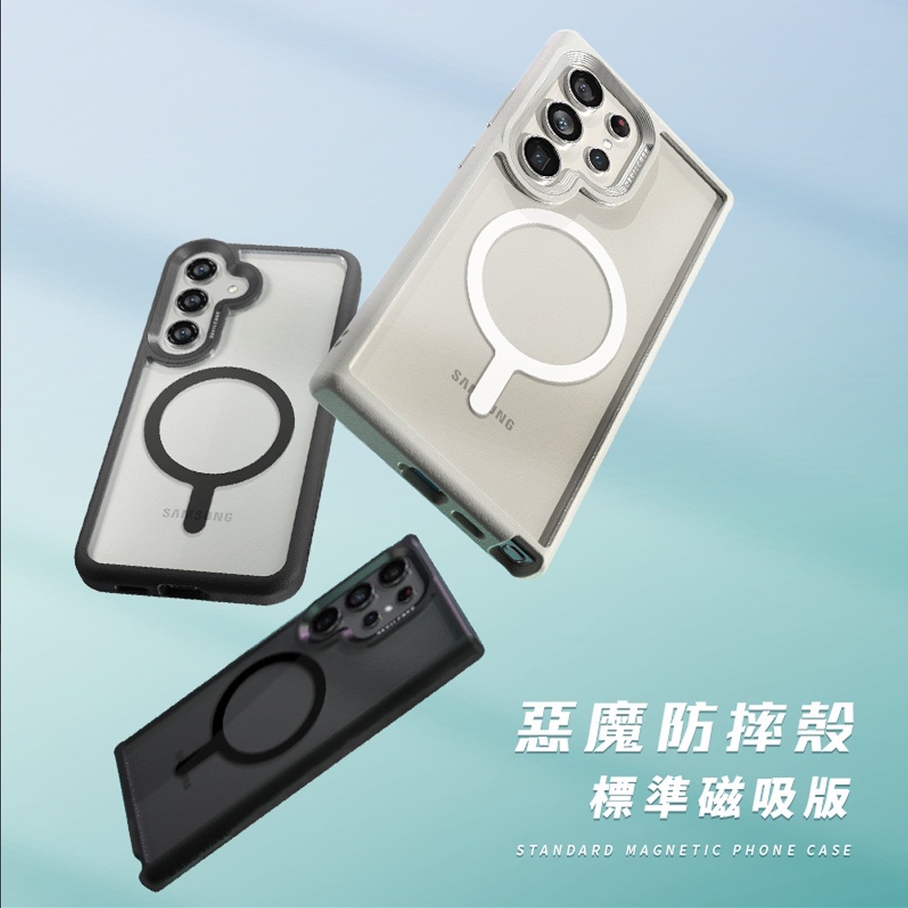 透明三星S24磁吸手机壳防摔