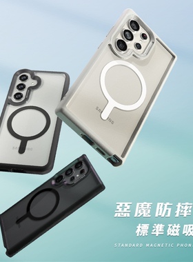 DEVILCASE台湾恶魔盾标准版适用Galaxy三星S24Ultra手机壳三星S25Ultra高级感全包防摔透明磁吸S24简约个性