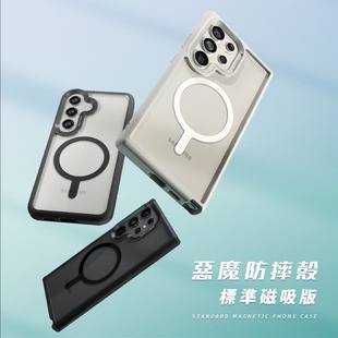 DEVILCASE台湾恶魔盾标准版适用Galaxy三星S24Ultra手机壳三星S25Ultra高级感全包防摔透明磁吸S24简约个性