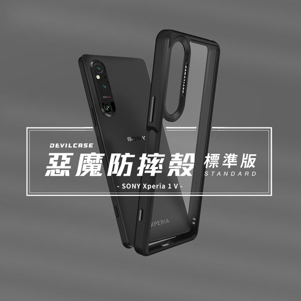 DEVILCASE台湾恶魔盾适用索尼Xperia1V磁吸无线充电手机壳mark5防摔轻奢Xperia1VI全包高级感透明磨砂壳