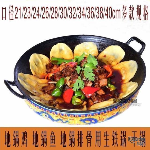 地锅鸡小铁锅商用饭店用家用老式双耳专用炒锅无涂层加厚圆底