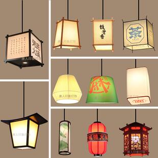 日式木艺灯笼户外防水餐饮饭店吊灯中式仿羊皮布艺灯具中国风定制