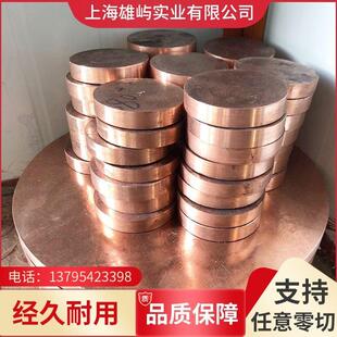 C18200高硬度耐磨高温高导电铬锆铜焊轮 厂家供应铬锆铜焊轮