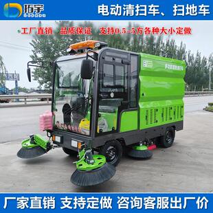 电动扫路车五刷小型道路吸尘清洗清扫车扫地机驾驶式新能源扫地车