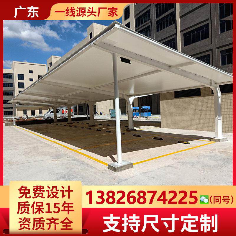 膜结构停车棚雨棚广东张拉膜车棚钢架大型棚厂家充电桩汽车遮阳棚