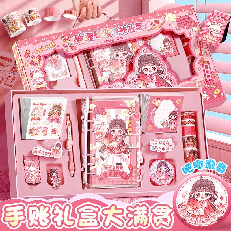 手帐本礼盒套组女生手账本可爱女孩小学生文具手杖咕卡手账工具
