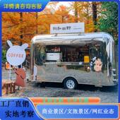 定制网红不锈钢餐车商用移动餐厅奶茶咖啡冰淇淋摆摊车夜市小吃车