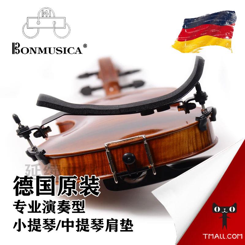 德国 BONMUSICA 中/小提琴肩垫 BON提琴肩托 固定型小提琴肩垫