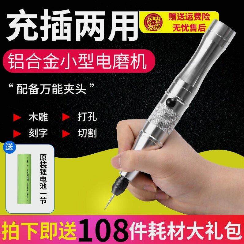 德国进口充电电磨机小型手持玉石雕刻抛光打磨机迷你电动雕刻笔微