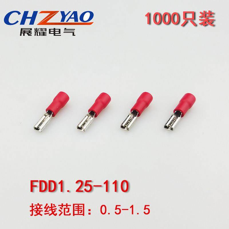 FDD1.25-110冷压接线端子 2.8插簧线耳线鼻子母预绝缘端头 1000只,电子/电工,接线端子,淘宝优惠券,粉丝福利购,淘宝优惠卷