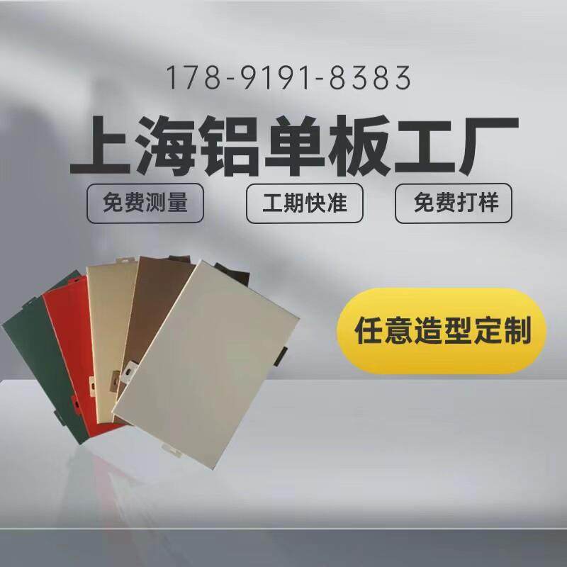 铝单板厂家氟碳漆外墙铝板镂空雕花铝板悬吊式天花板包柱定制户外,金属材料及制品,铝材/铝型材/铝合金,淘宝优惠券,粉丝福利购,淘宝优惠卷