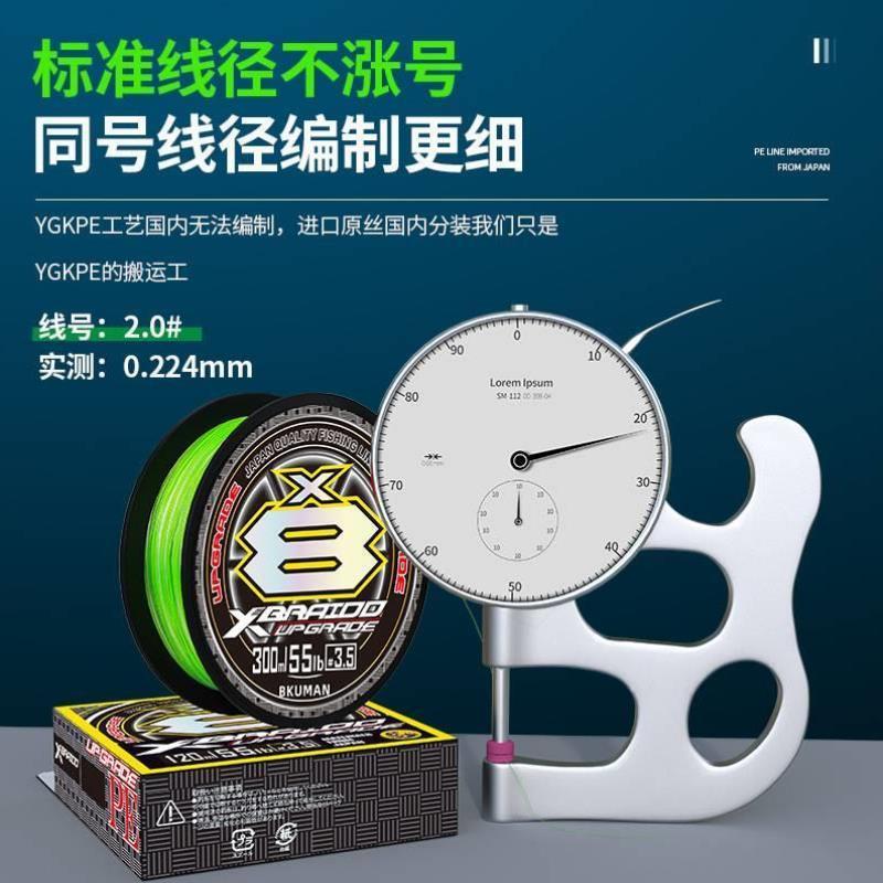 .进8编ygkpe线正品pe线路亚专用主线微物超顺滑耐磨大力马鱼线