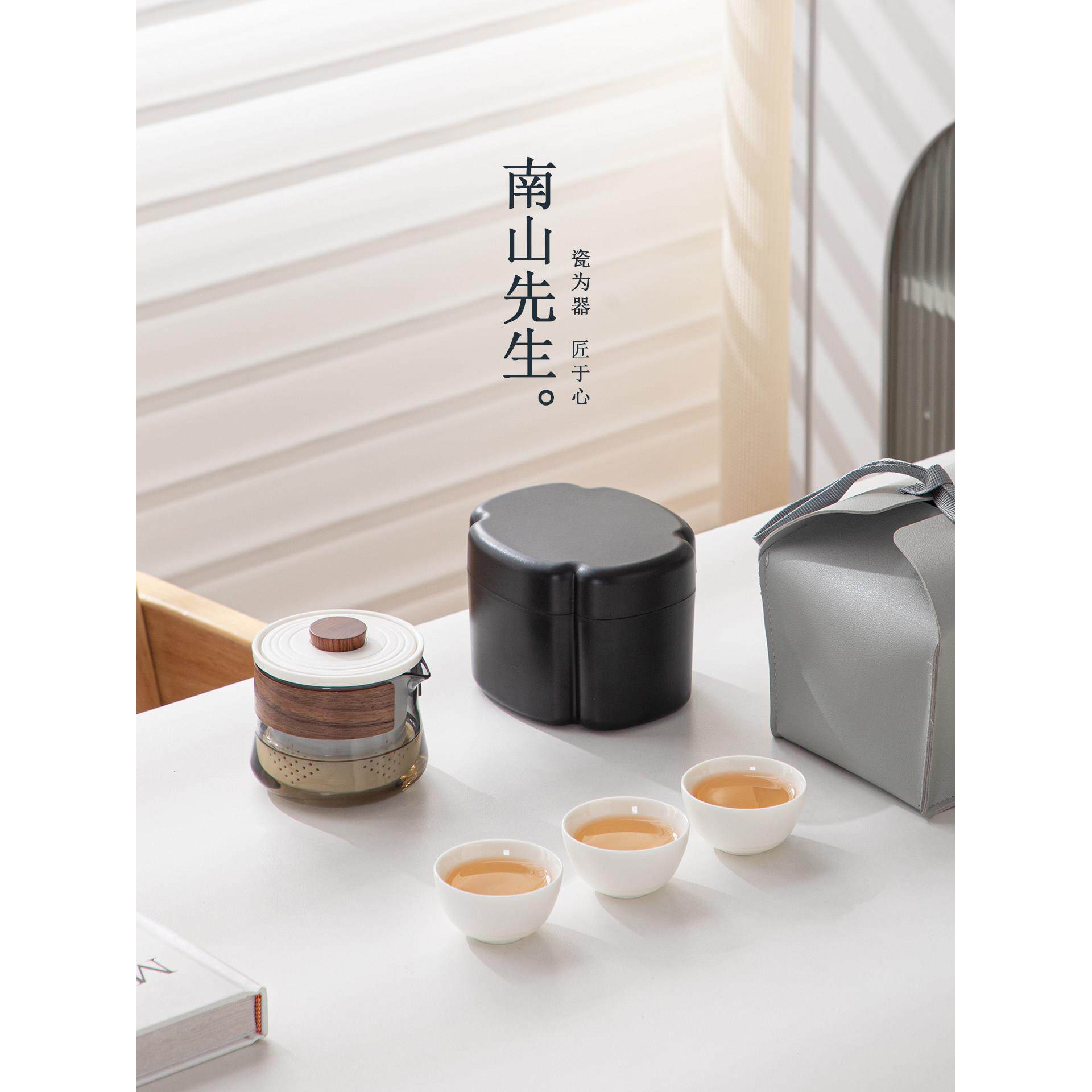 南山先生素影快客杯户外露营旅行茶具便携式收纳包一壶三杯泡茶壶