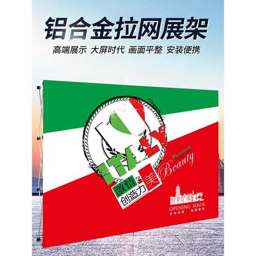 拉网展架折叠桁架室内广告铁质便携式网架展示架落地签名墙易拉宝