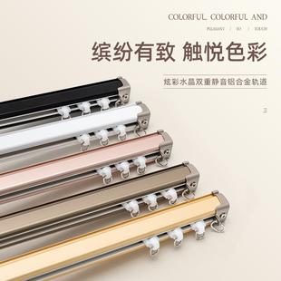 高端新款 杆直轨挂钩铝合金静音滑杆 炫彩杆轨道窗帘顶装 滑轮侧装