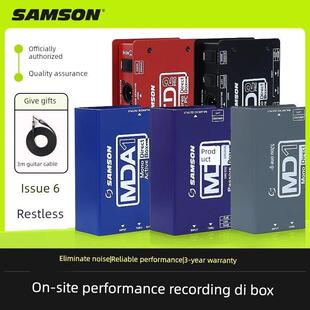 Samson Md1 Md2专业低音键盘单Mcd2 Mda1吉他效应器性能Di盒