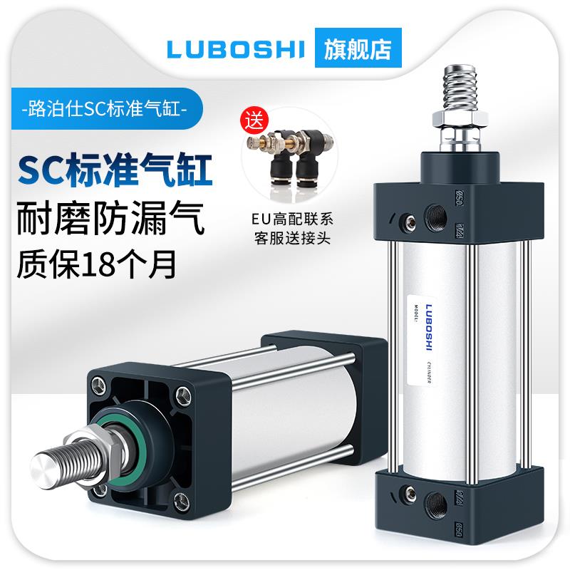 SC标准气缸SC40/50/63x100x150-S小型气动大推力带磁气缸气动配件