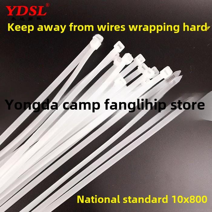 10X800永达尼龙扎带，实宽8.8Mm*长800mm尼龙带，扎带100根