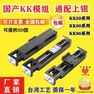 KK60D/KK86D/6010C/KK50国产替代上银怡合达KY33丝杆直线 线滑台