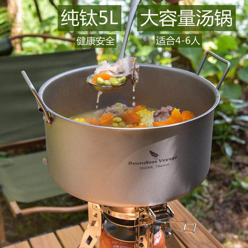 必唯纯钛户外汤锅露营锅具野营便携野营大号套装钛锅火锅轻量炊具