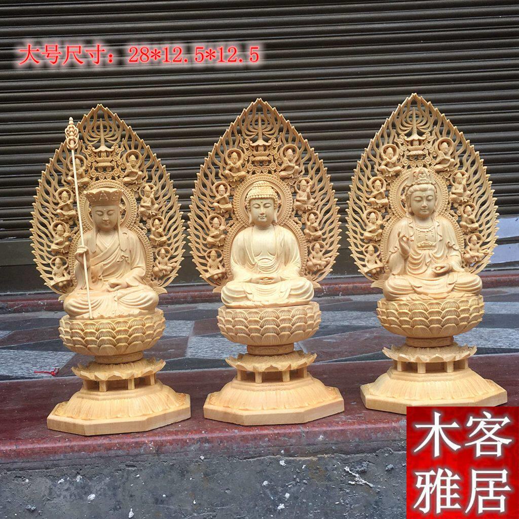 黄杨木桧木实木雕刻摆件坐莲花台屏风地藏王 释迦佛 观音西方三圣