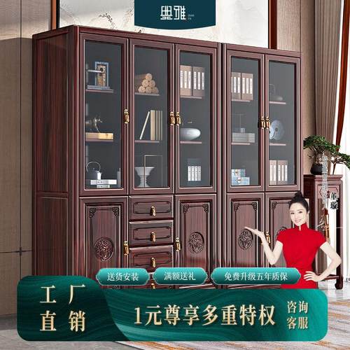 新中式书柜一体整墙轻奢高档红木储物柜组合家具家用实木书橱