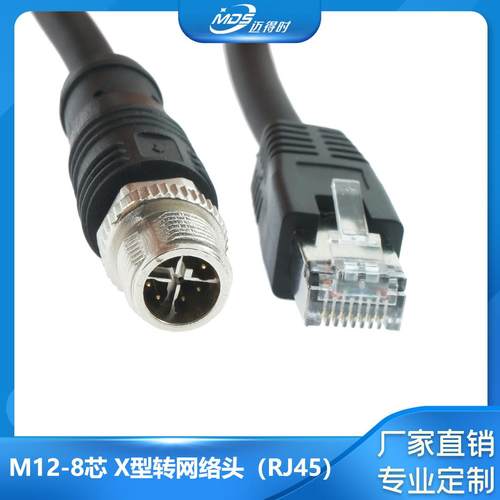 M12高柔拖链屏蔽网线8芯X型康耐视工业相机网线ccb-84901-2001-05