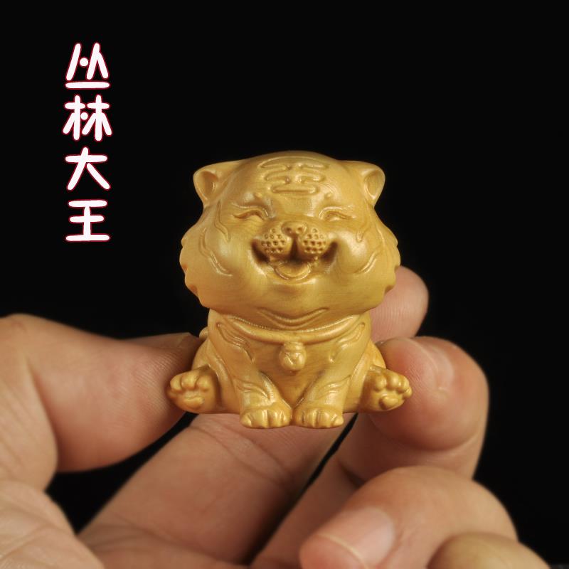 小叶黄杨木开心小老虎生肖摆件手把件可爱萌虎钥匙扣盘玩生日礼物