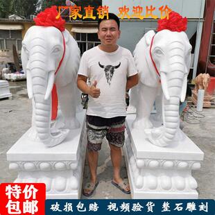 汉白玉石雕大象一对公司别墅看门口招财神兽青石镇宅吸水象守门石